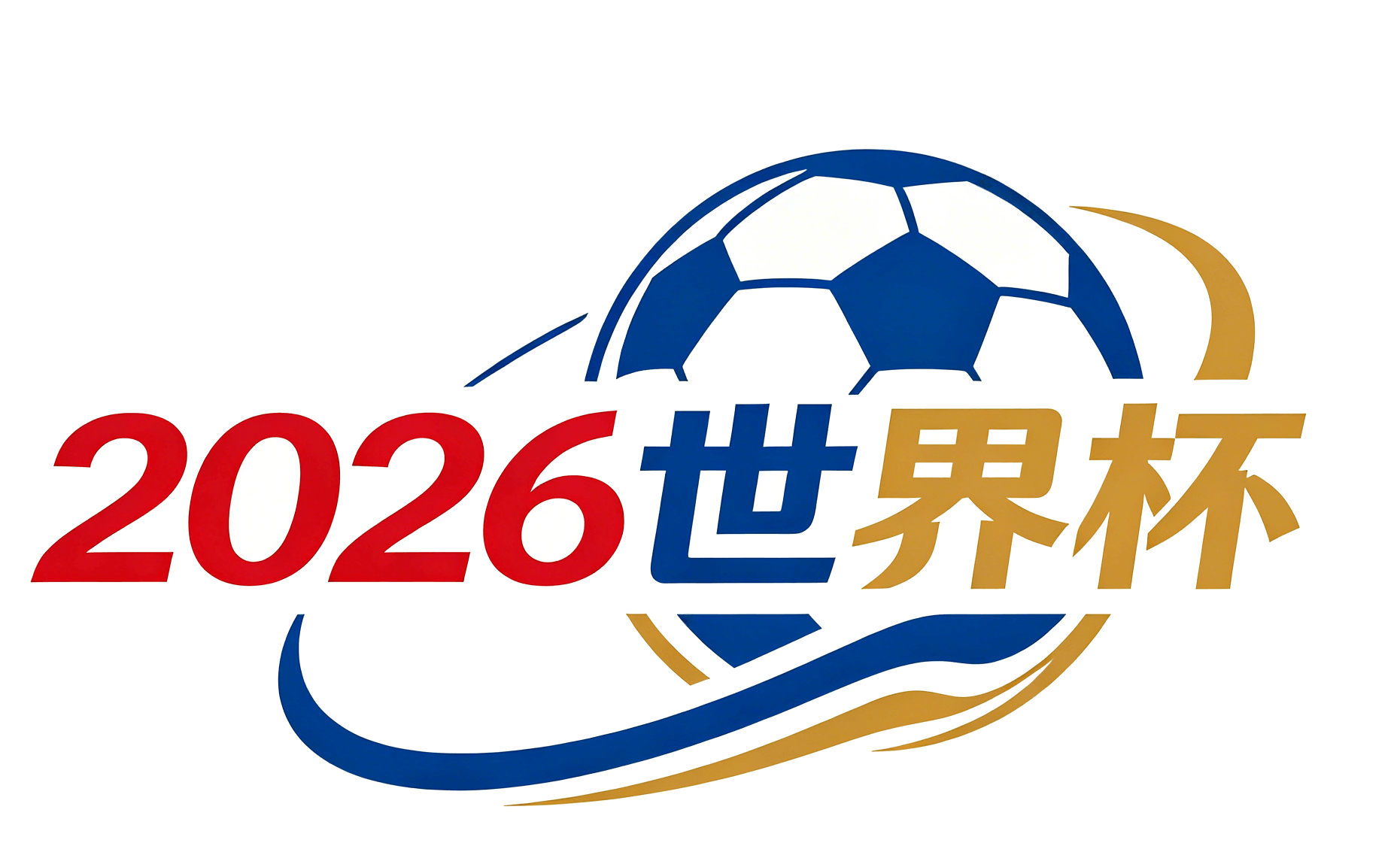 2026美加墨世界杯买球推荐平台｜竞彩与实时赔率精选